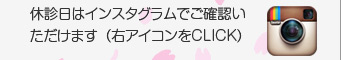 第二・第四月曜日は休診となります